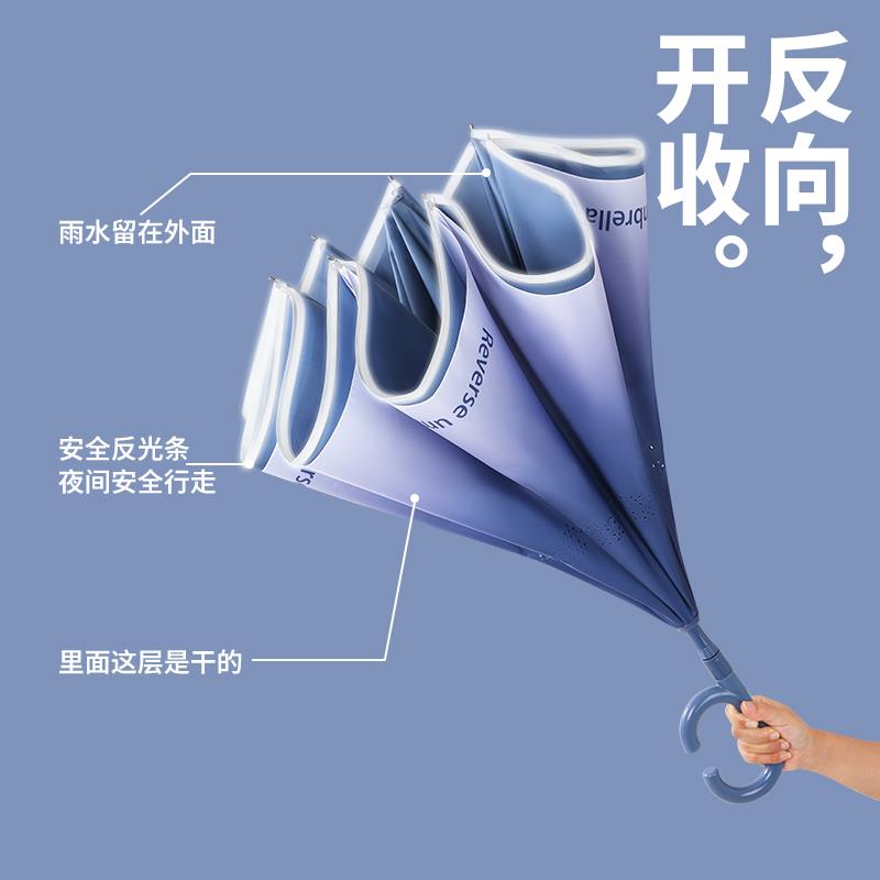 渐变自动车载反向伞双层加大加固加厚抗风长柄大号雨伞女晴雨两用
