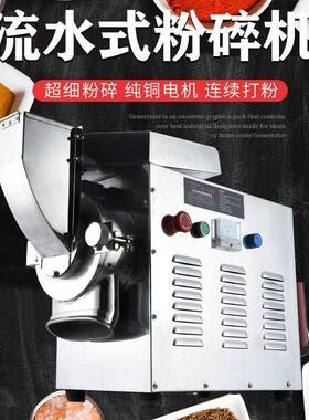 风冷流水式三七打粉机超细研磨机材磨粉机材粉碎机商用