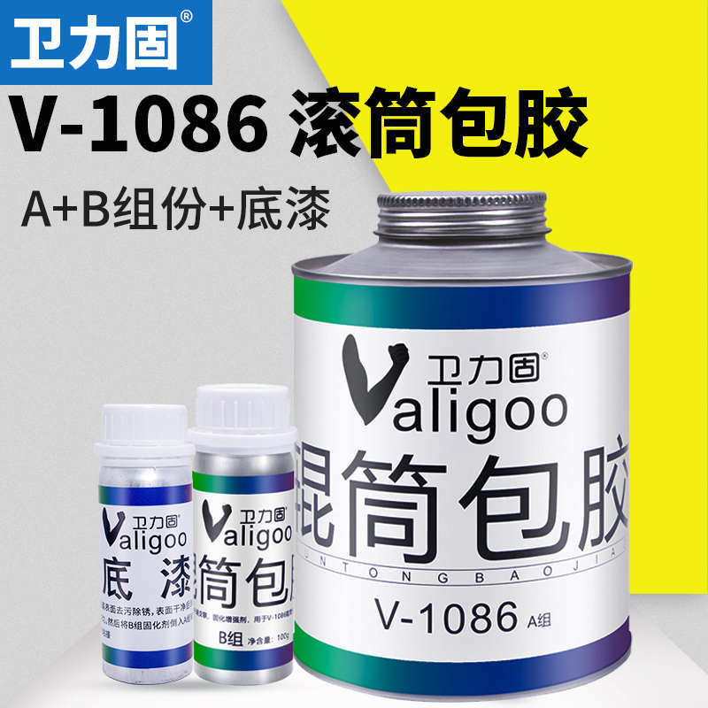 卫力固1086橡胶输送带传送带滚筒包胶专用粘接胶水接头强力粘合剂