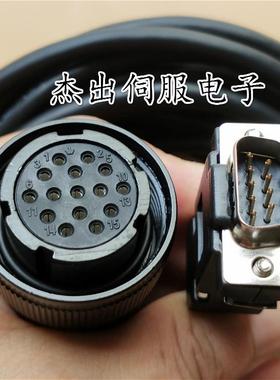 东菱伺服电机编码器线 电机反馈线130DNMA 驱动器EPS-BS/B2码盘线
