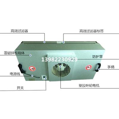 FFU空气过滤单元覆铝锌板1175*575ffu百级净化FFu层流罩