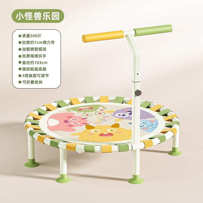 巧乐熊蹦蹦床家用儿童室内家庭弹跳床可折叠跳跳床