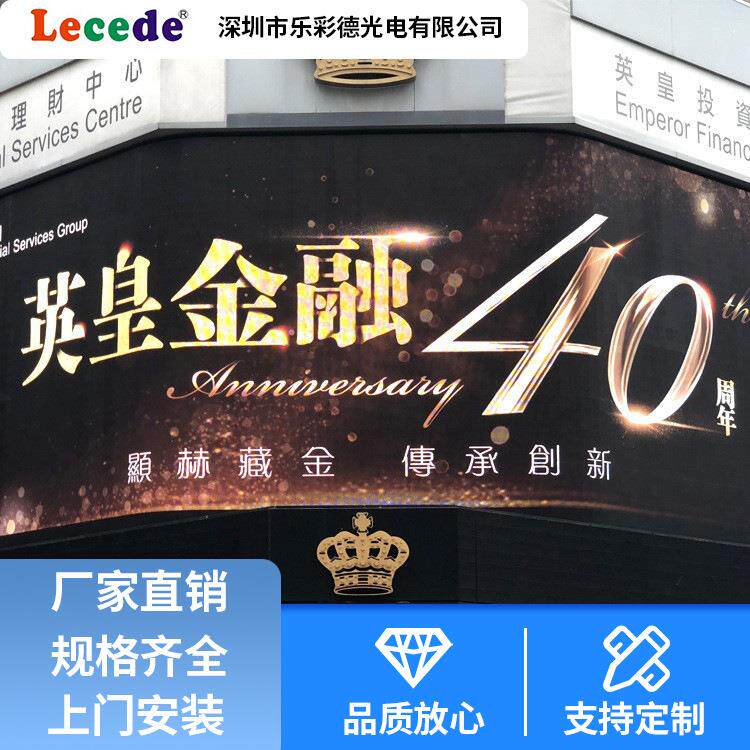 led显示屏室内全彩屏电子大屏幕户外广告屏软屏异形大屏高清屏