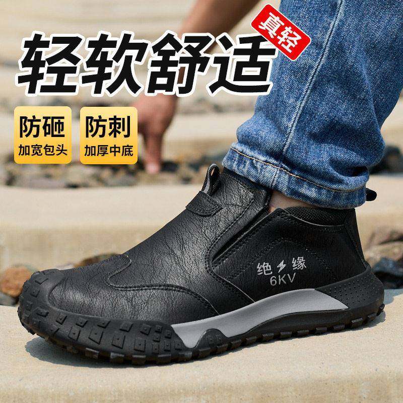 劳保鞋男款士绝缘透气防砸防刺轻便安全工作软底夏季钢头工地焊工,居家日用,防护鞋,淘宝优惠券,粉丝福利购,淘宝优惠卷