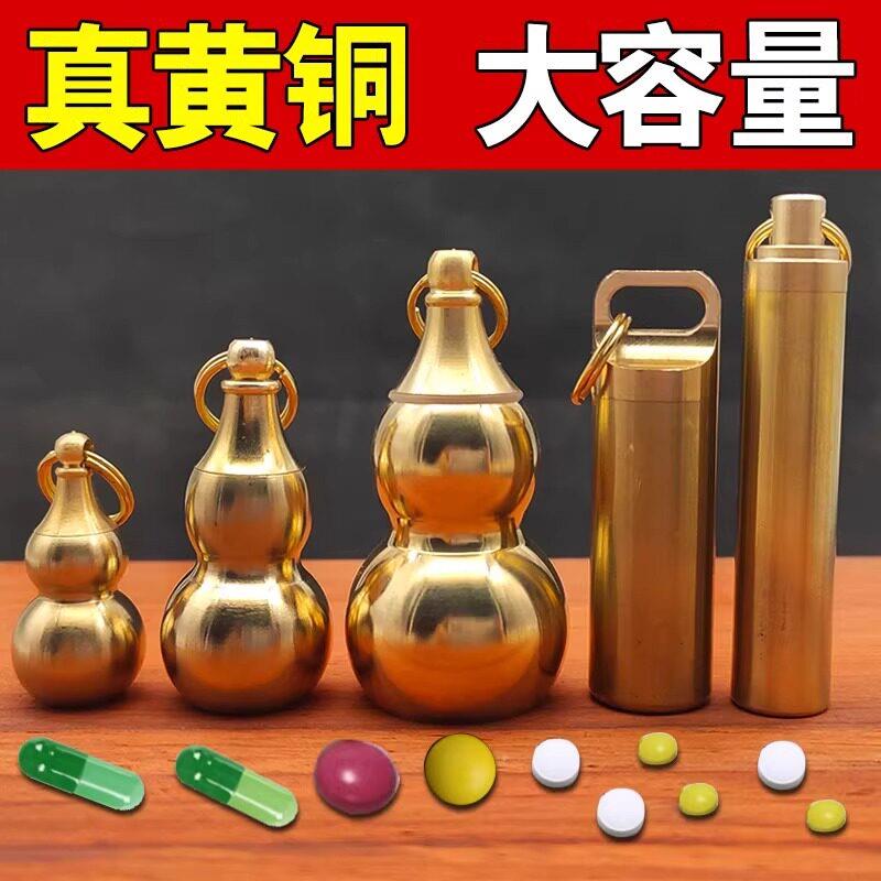 速效救心丸便携瓶黄铜空心葫芦随身救心丹密封瓶小药瓶护身小药盒图片