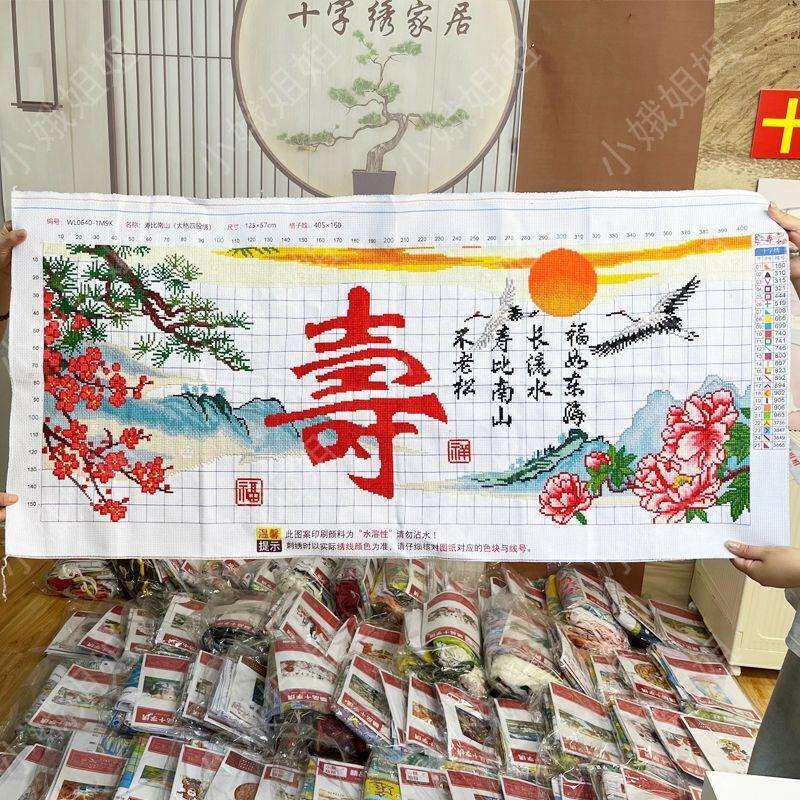 寿十字绣成品不带框纯手工出售已绣好的2025新款线绣客厅高端喜庆