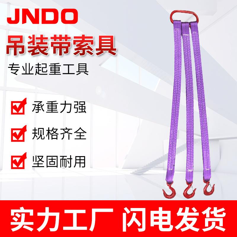 起重吊带组合索具单腿双腿四腿吊绳成套起重吊具柔性吊车吊装工具