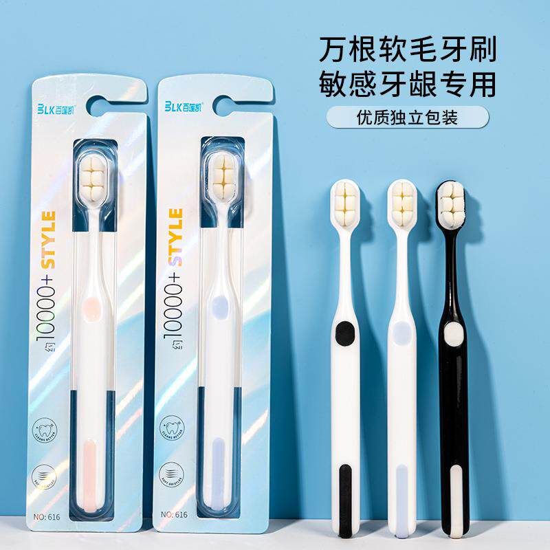 万根刷毛牙刷单只装成年人独立包装超细软毛高级家用万毛牙刷
