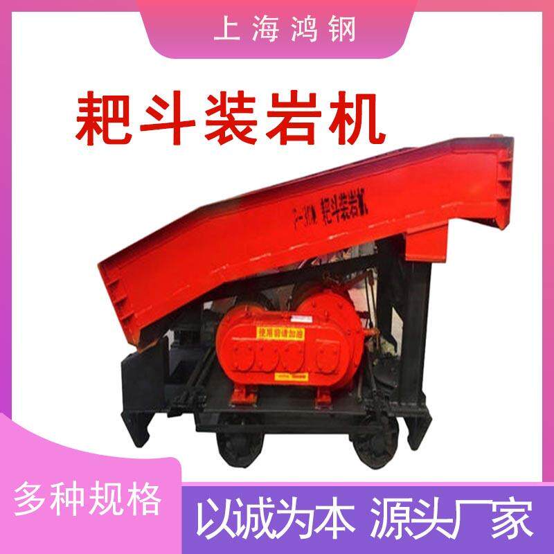 建筑工程矿用耙斗装岩机电动大型扒渣机金属矿岩石运输传送机