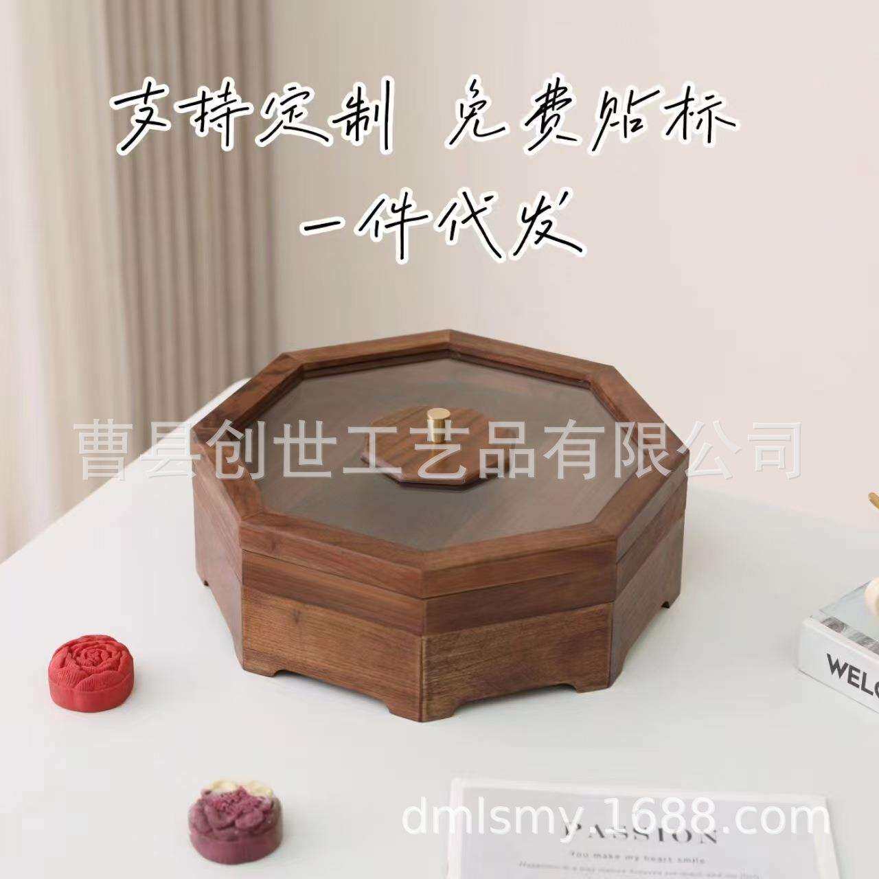式胡桃木收胡桃木坚纳盒八角形干婚庆中早生贵子实果木干果收纳盒