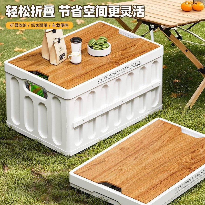 户外折叠收纳箱野餐储物箱多功能车载汽车后备箱家用露营整理箱子