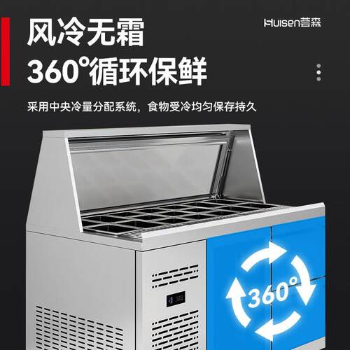 奥宏沙拉台商用保鲜柜台式沙拉柜玻璃披萨撒料台甜品冷藏展示柜