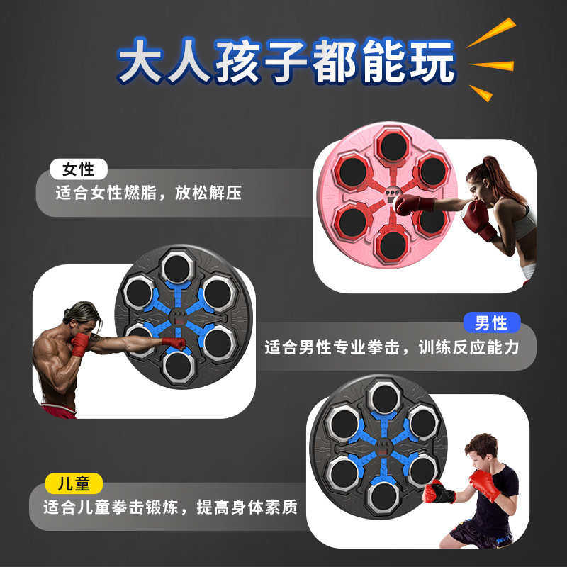 智能音乐拳击机家用成人墙靶儿童打击反应室内电子靶散打训练器材