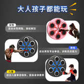 智能音乐拳击机家用音乐拳击靶儿童打击反应室内电子靶训练器