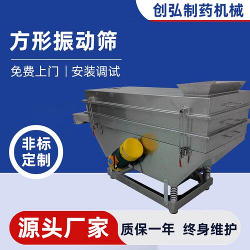 多层方形振动筛选机粮食颗粒石英砂粉末不锈钢鹅卵石方形筛分设