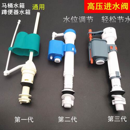 马桶配件进水阀老式马桶通用水箱抽水上水器座便器浮球配件进水器