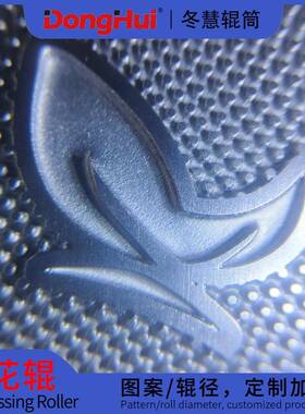 不锈钢餐巾纸压花辊厂家直销多规格辊面镀铬N279压花滚筒