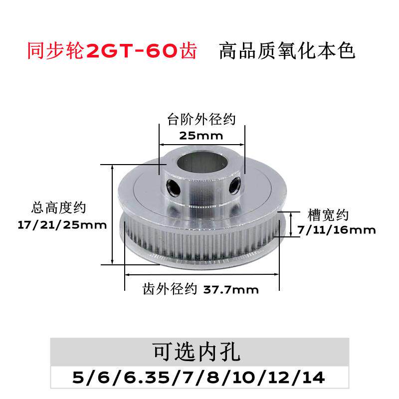 3D印表机配件2GT同步轮2gt皮带轮BF型60齿GT2皮带轮gt2同步带轮