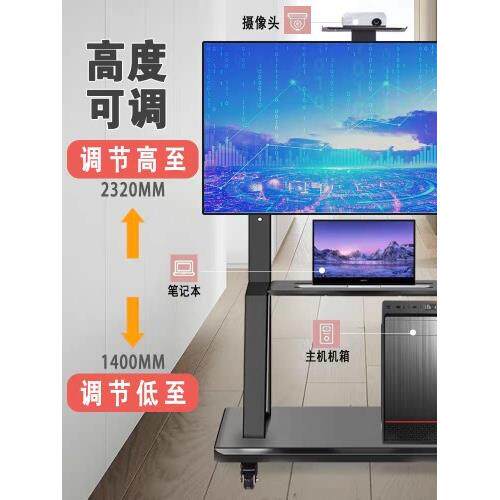 鹏音伴可移动电视架，落地架，适用于Seewo一体机55/65/ 86寸轮式推车床罩拉车