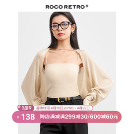 ROCO莱赛尔天丝针织开衫外套女春夏宽松慵懒风蝙蝠袖薄款防晒披肩