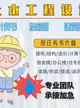 建筑图结构图建模手算计算书结构计算书pkpm盈建科bim施工组织