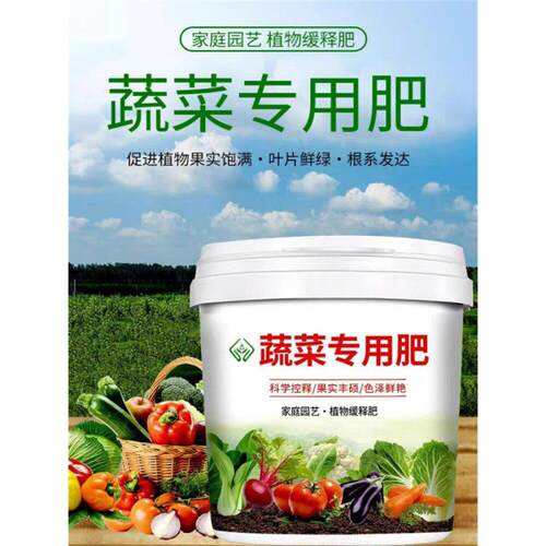 【蔬菜专用肥料】植物所缺营养，我们都能满足！