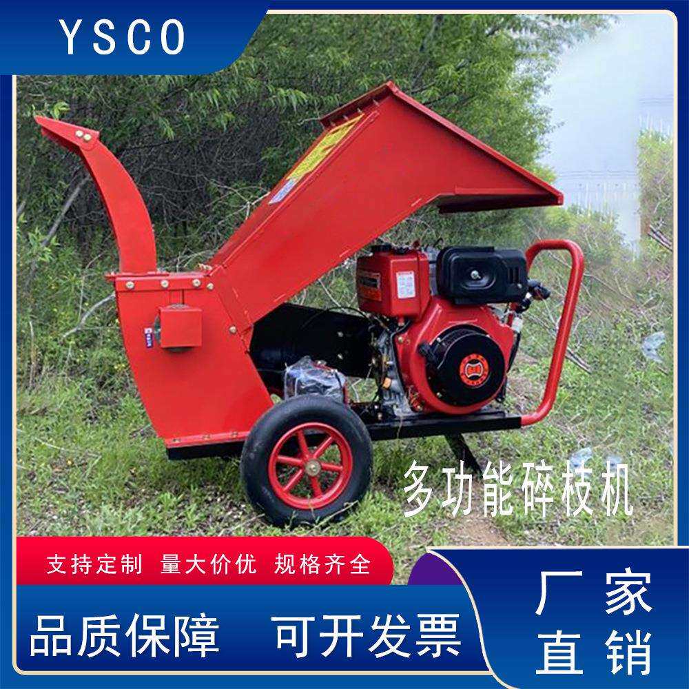 碎枝机树枝切割粉碎机柴油汽油废木头枝条果园树藤家用小型移动式