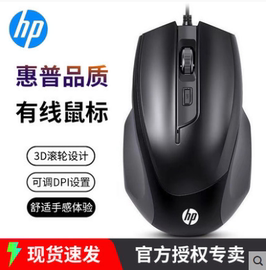 HP/惠普 M150有线静音鼠标 游戏吃鸡LOL静音办公家用USB光电鼠标