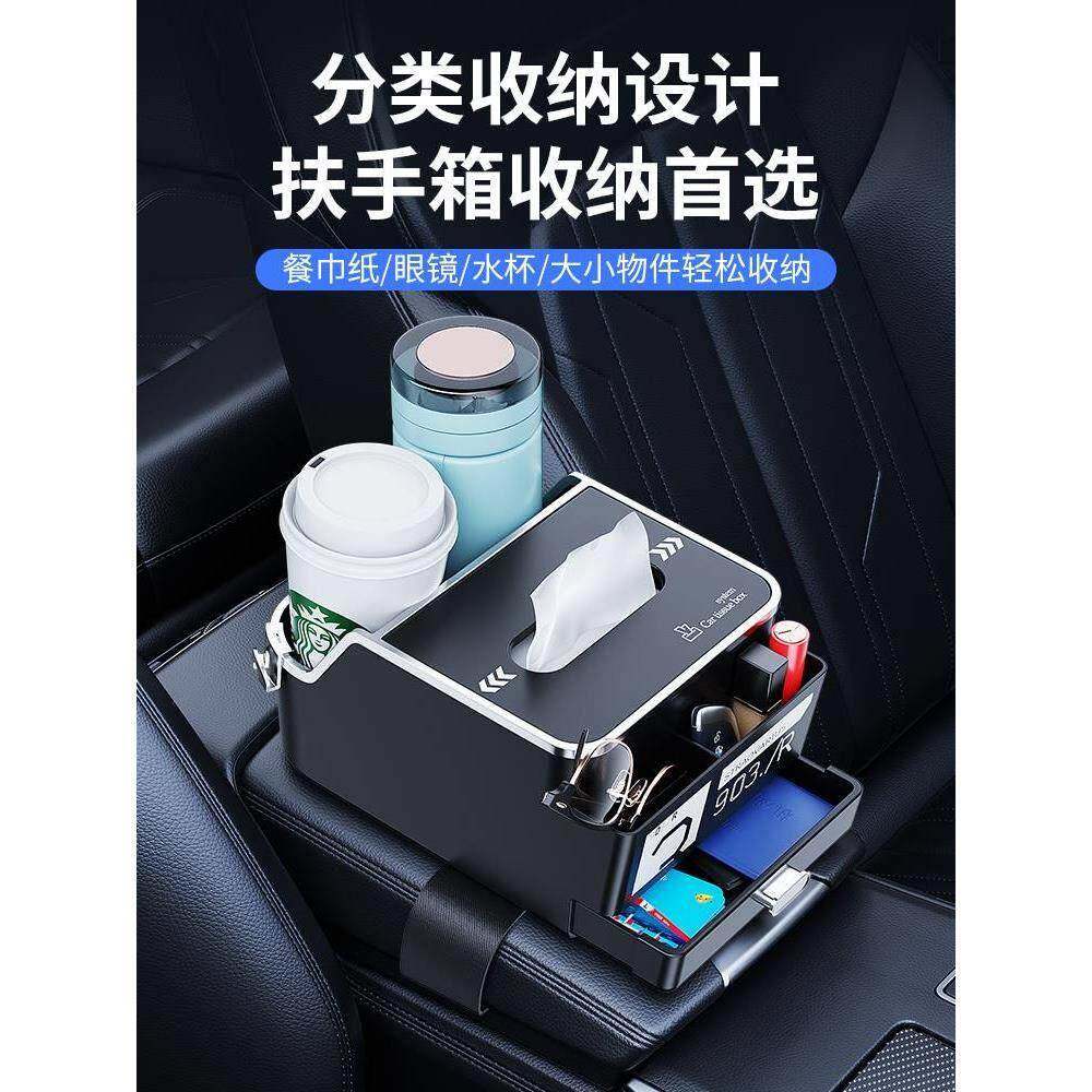 车载扶手箱纸巾盒收纳盒汽车储物盒抽纸盒车内纸抽盒多功能眼镜盒
