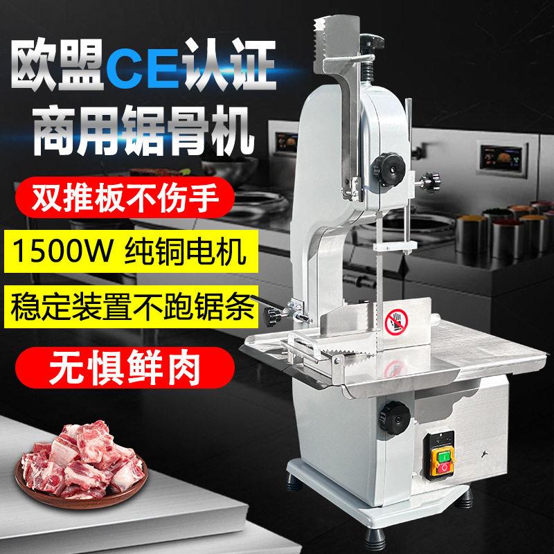 翰哈维台式锯骨机商用剧割据骨头家用小型电动切骨机排骨冻肉图片