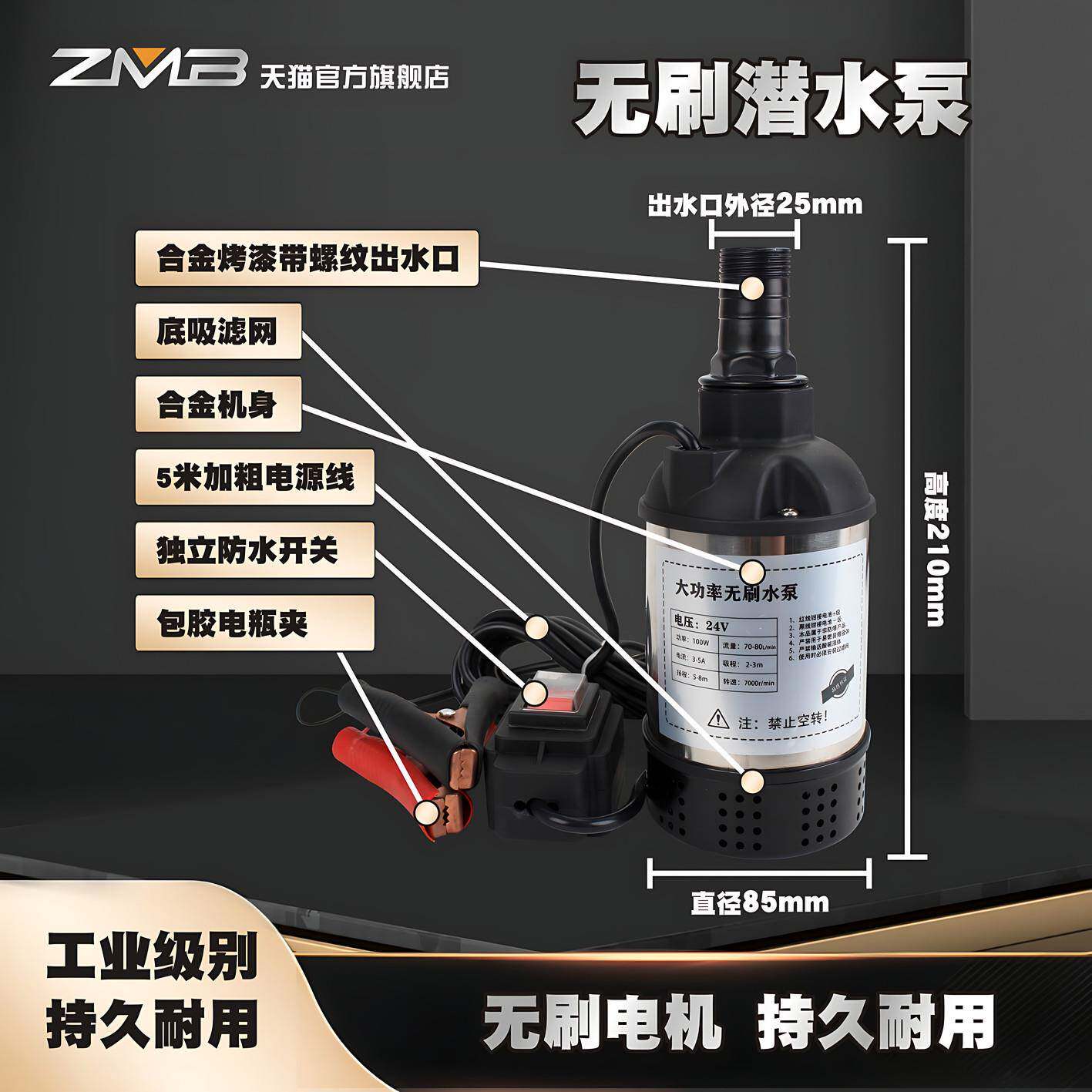 直流DC无刷潜水泵无人加药泵2V241V电泵农用水机井抽水瓶泵