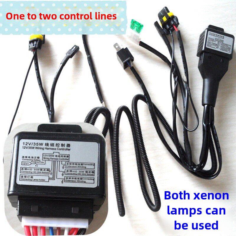 12V35W55W线组控制器 汽车线组一拖二线束继电器变光线氙气大灯
