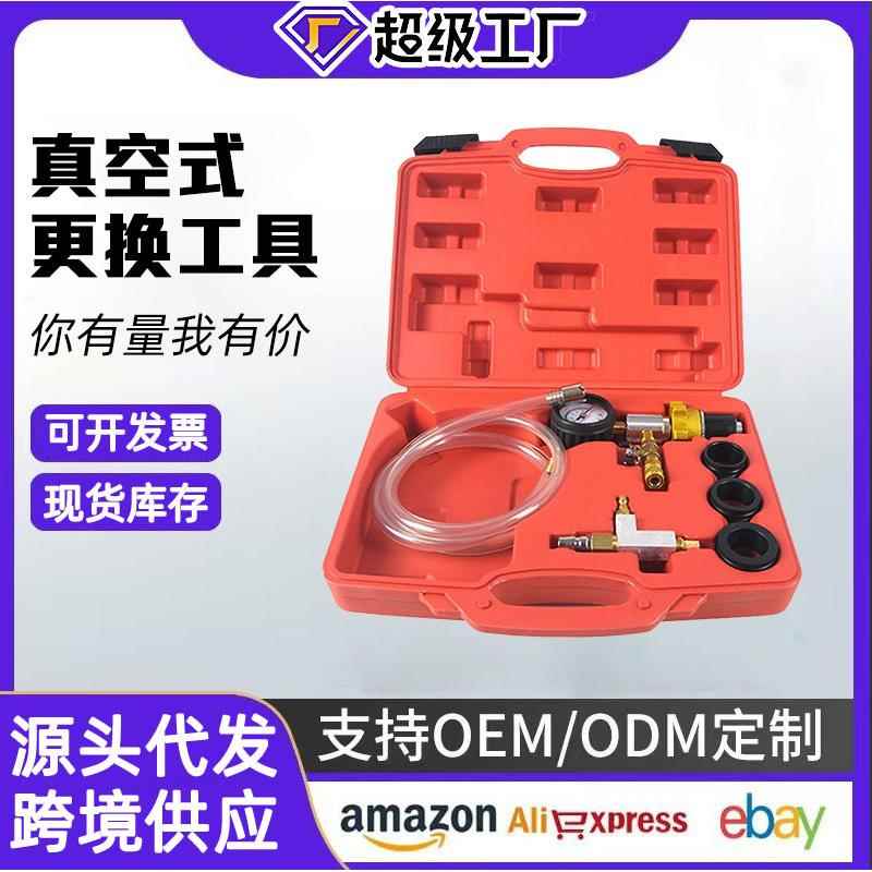 大众奥迪真空式水箱水更换工具 冷却液防冻液加注器防冻液更换机