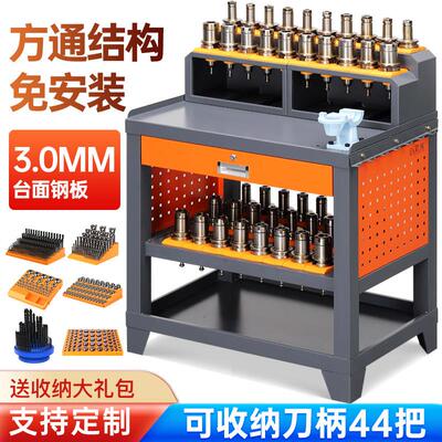cnc数控加工中心刀具架辅助工作台BT40/50锁刀座换刀架子刀具车