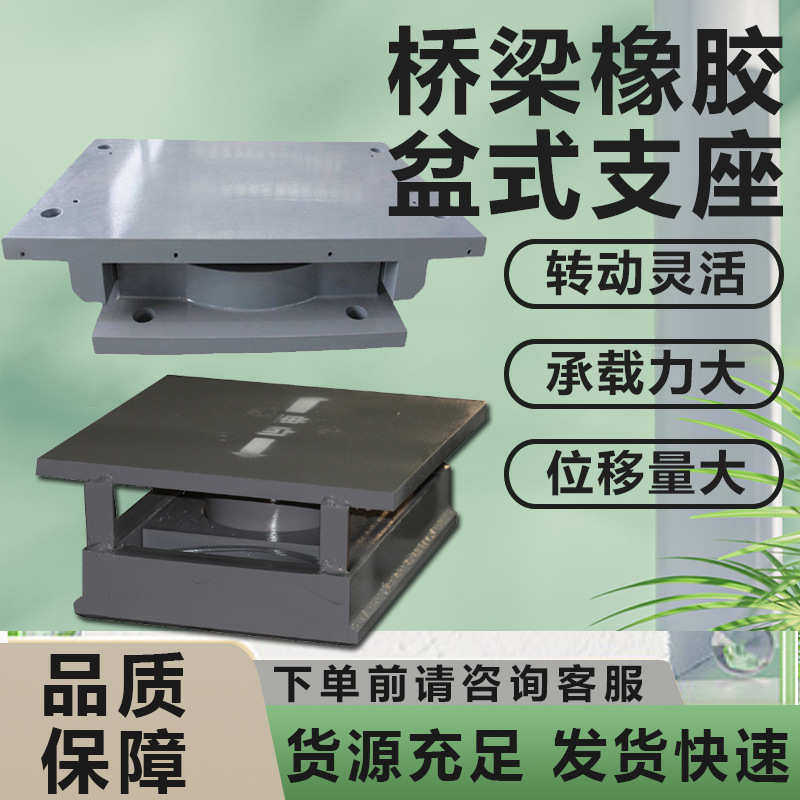 鑫威桥梁盆式橡胶支座GPZ单向 滑动支座GPZ(II)盆式支座 桥梁支座,橡塑材料及制品,其他橡胶制品,淘宝优惠券,粉丝福利购,淘宝优惠卷