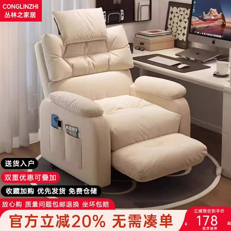 懒人电脑椅宿舍躺椅家用卧室舒适久坐电脑沙发椅子网吧游戏电竞椅