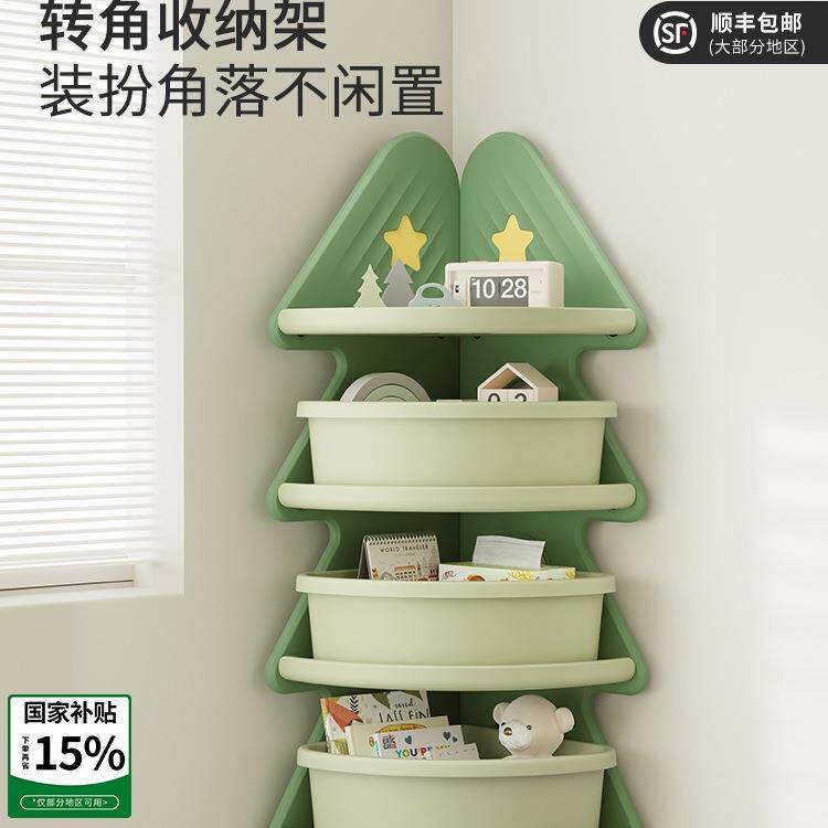 儿童玩具收纳置物架靠墙转角柜圣诞树宝宝书架落地多层储物默认项