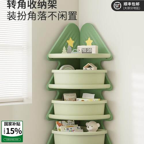 儿童玩具收纳置物架靠墙转角柜圣诞树宝宝书架落地多层储物默认项