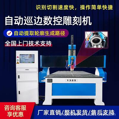 1325数控工雕刻机大自型全动克亚力广1325雕刻告密木度板单工序开