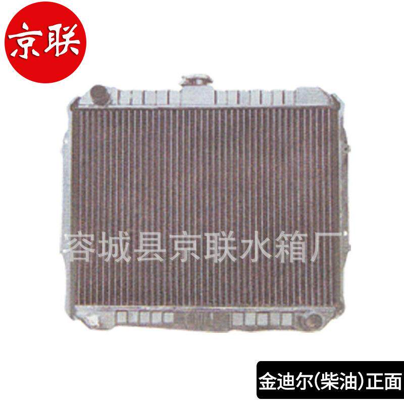 厂家供应长城汽车金迪尔水箱 长城汽车水箱
