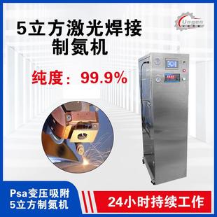 激光切割PSA制氮机氮气保护激光焊接氮气发生器变压吸附PSA制氮机