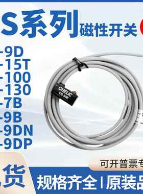 气立可感应器气缸磁性开关CS-9D/15T/8G/30E/-100S-130/CS-7B/N/P