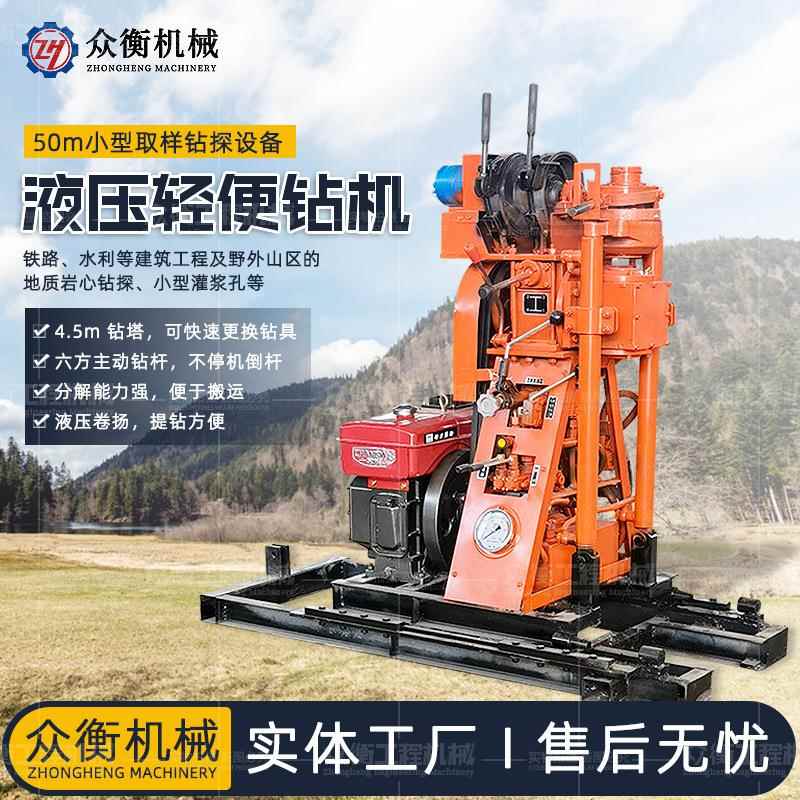 钻塔款轻便岩芯钻机50米工程钻探取样钻机小型液压勘探钻机
