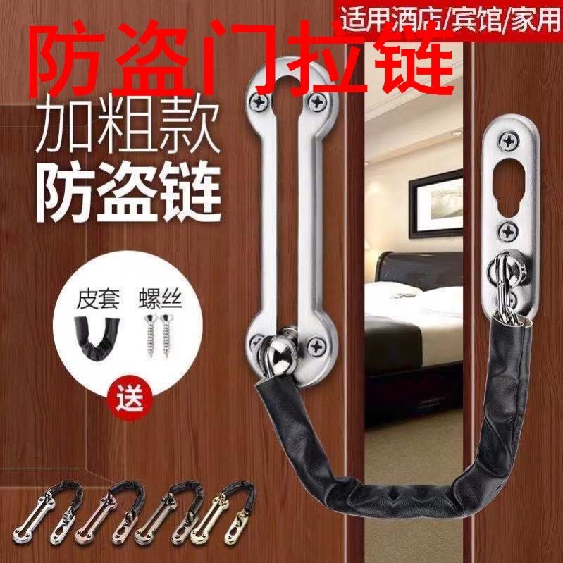 防盗门拉链不锈钢防盗链酒店宾馆家房门门扣扣门安全链插销加厚防