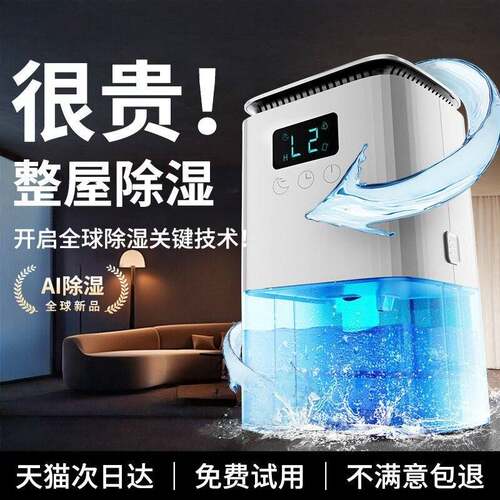 德业612s除湿机家用静音抽湿除潮地下室内空气干燥回南天神器小型