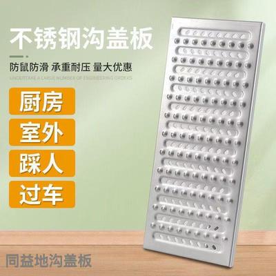 304不锈钢地沟盖板厨房排水沟盖板下水道盖板201明沟雨水篦子