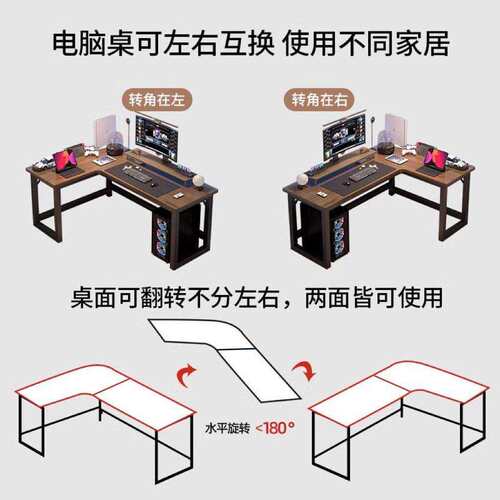 转角电脑桌卧室家用双人拐角电竞桌L型书桌书架一体组合办公桌子