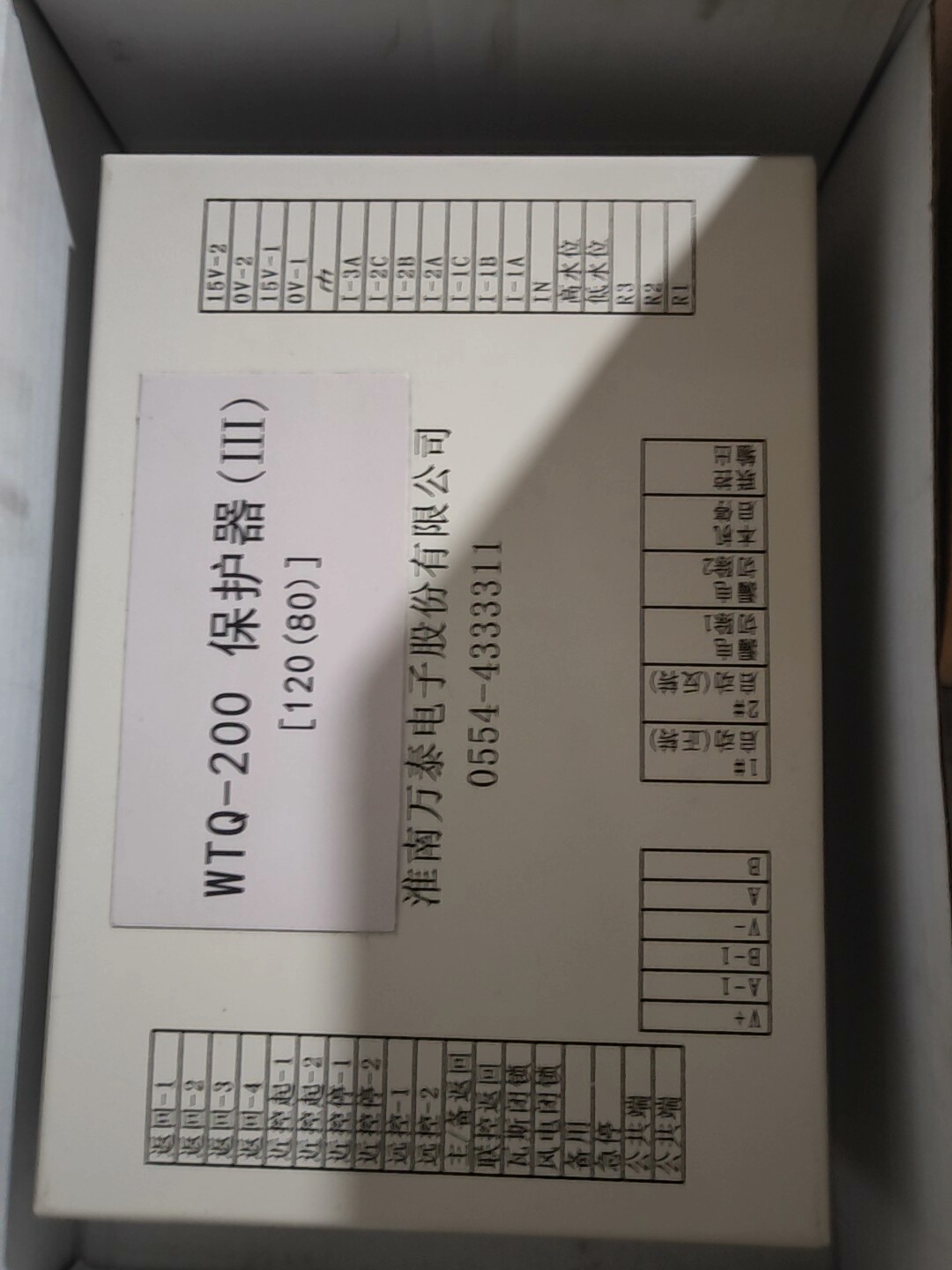 淮南万泰 WTQ-200 保护器（lll）(120(80))