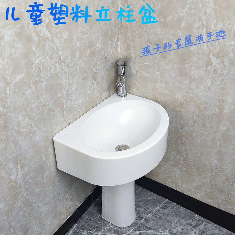 幼儿园儿童洗手池塑料简易宝宝立柱盆小洗脸盆洗手盆落地式洗手台