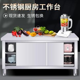 商用不锈钢工作台打荷台操作台酒饭店厨房家用橱柜不锈钢层架其他